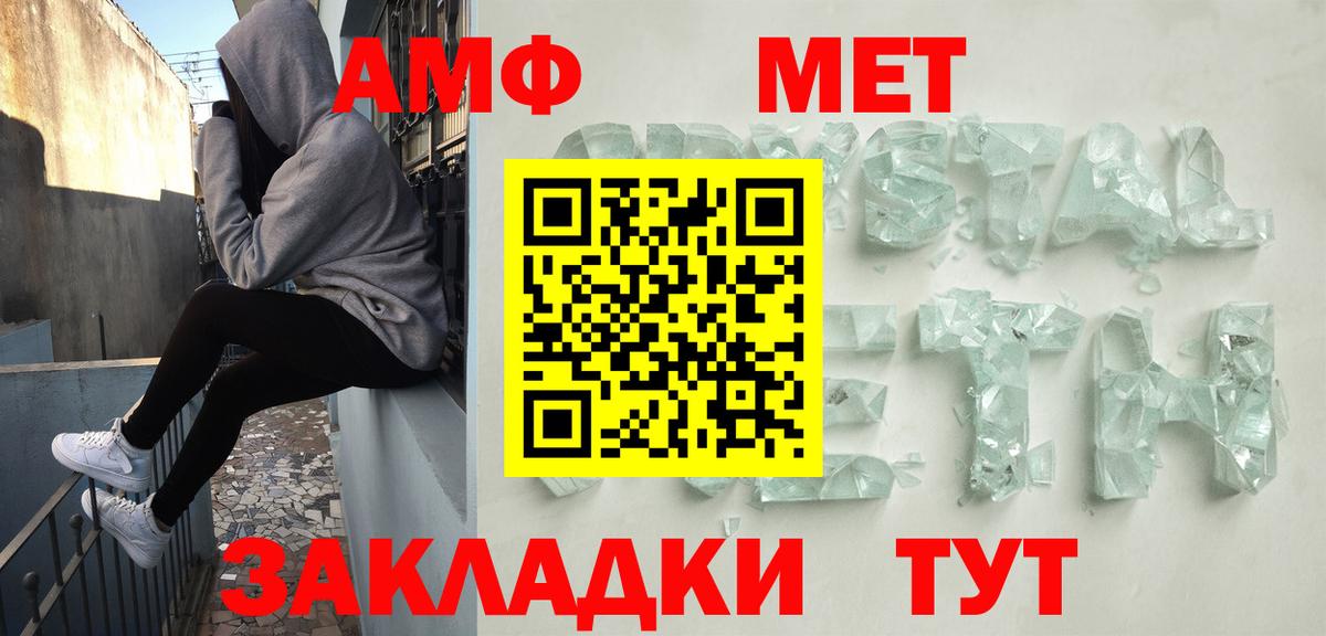 Amphetamine Розовый  Amphetamine  Павловский Посад  Вход с VPN 