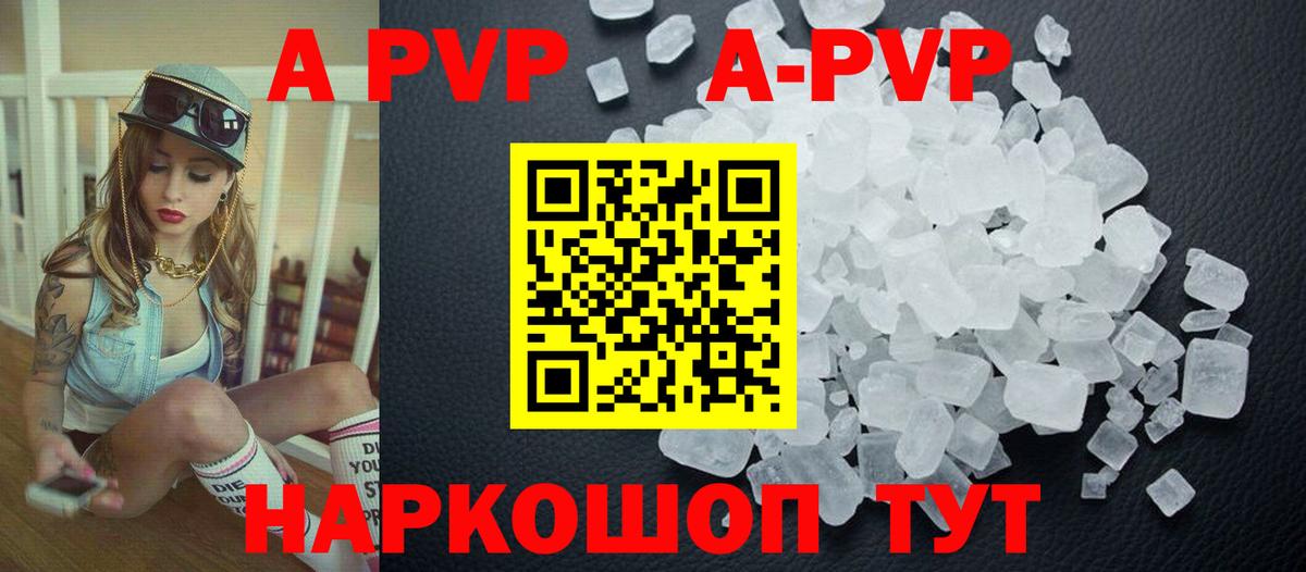 Alpha-PVP СК КРИС  Alfa_PVP СК  Павловский Посад  APVP  Вход с VPN  Alfa_PVP СК КРИС 