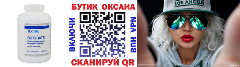 OMG ONION Павловский Посад Бутират GHB