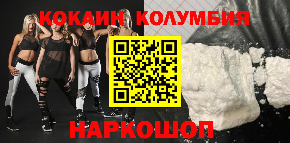 Кокаин VHQ  Вход с VPN  купить   COCAIN  COCAIN Боливия  Павловский Посад 