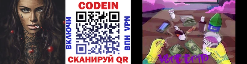 KRAKEN онион  Павловский Посад  Кодеиновый сироп Lean напиток Lean (лин) 