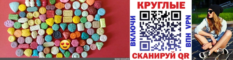 ЭКСТАЗИ круглые  Павловский Посад 