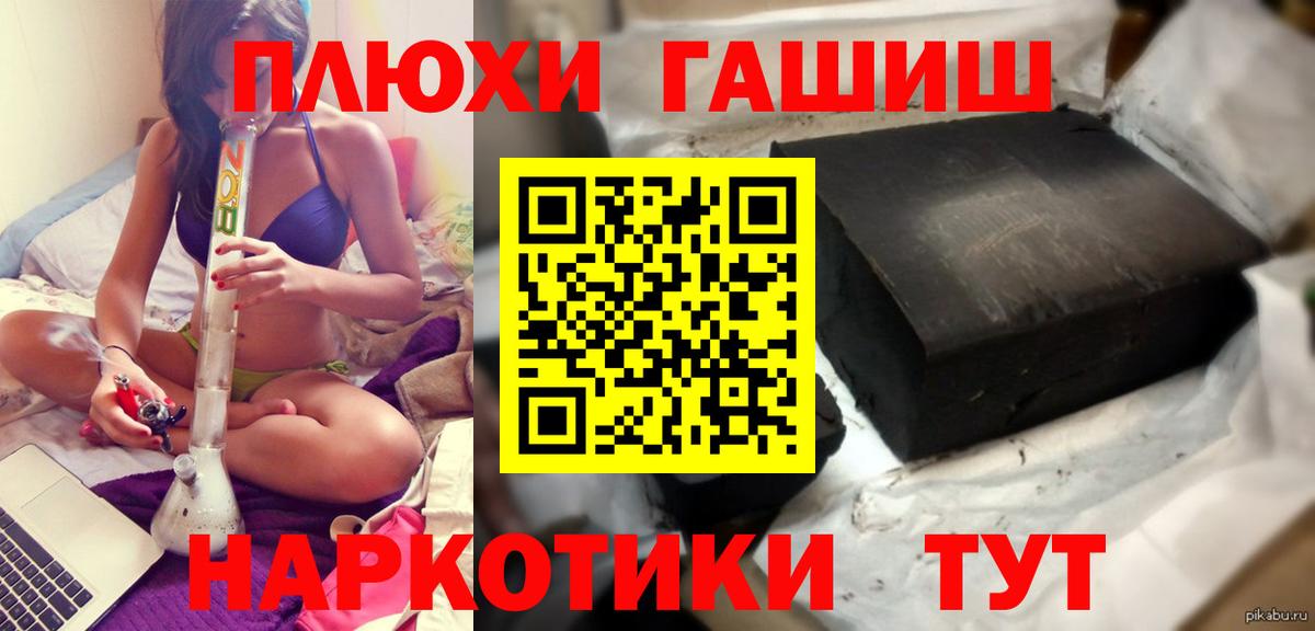 ГАШ hashish  Вход с VPN  Павловский Посад  ГАШИШ  ГАШИШ ice o lator 
