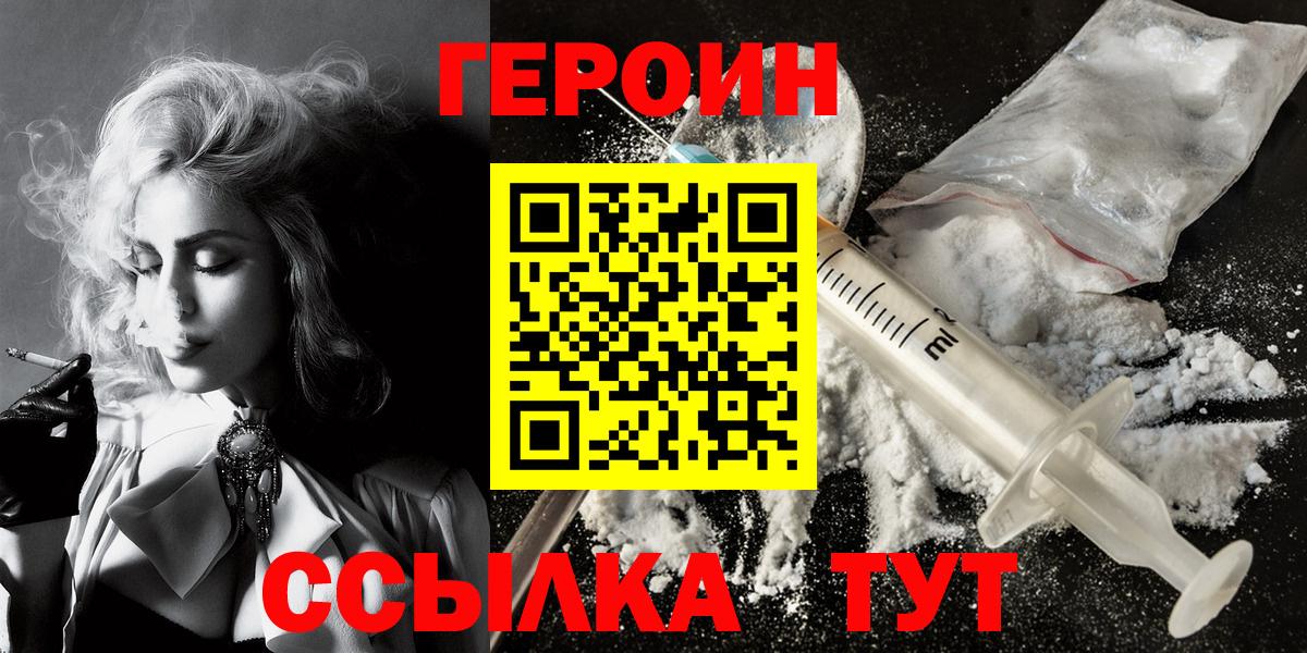Героин Афган Павловский Посад