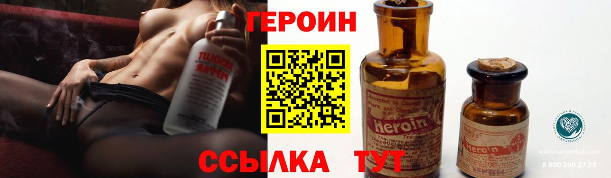 Павловский Посад  Героин белый  Вход с VPN 