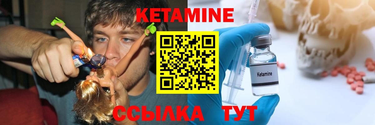 Павловский Посад  Кетамин ketamine  Вход с VPN 