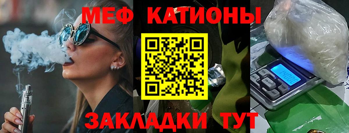 МЕФ mephedrone  Вход с VPN  Меф  Павловский Посад  МЯУ-МЯУ mephedrone 