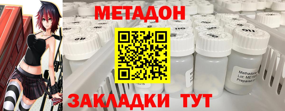 гидра ТОР  Вход с VPN  Павловский Посад  Метадон VHQ 