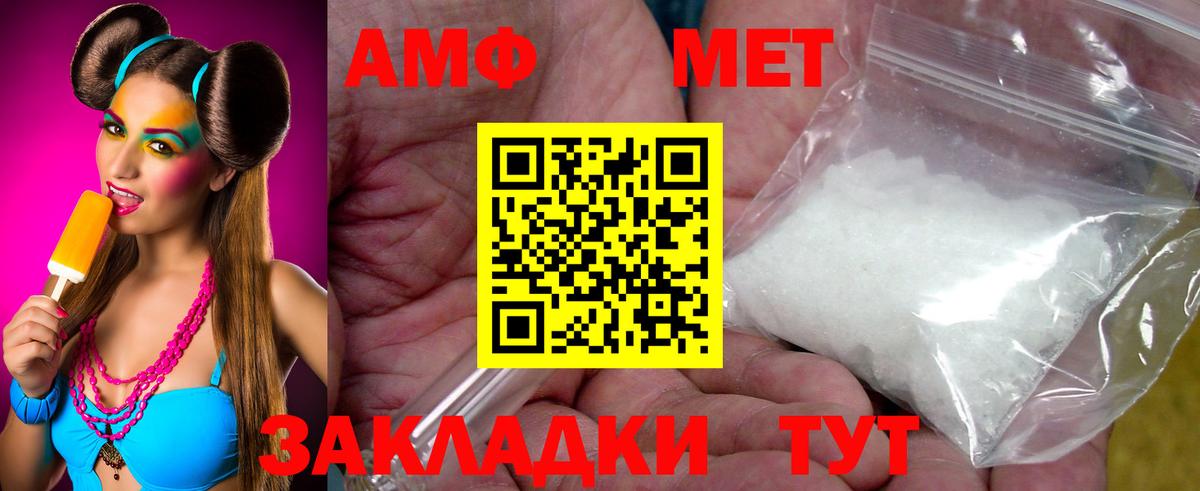 Павловский Посад  Первитин мет  Вход с VPN 