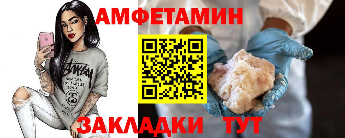 МЕТАМФЕТАМИН Декстрометамфетамин 99.9% Павловский Посад