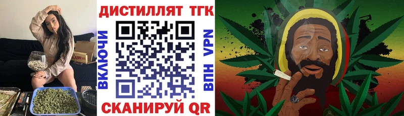 ТГК вейп с тгк Павловский Посад